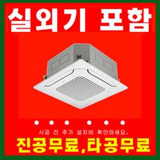 중고시스템에어컨가격