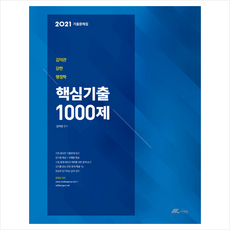 김덕관기출