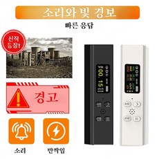 계량기검출기인증서폐수사선검출기폐수검출기, 흰색, 1개
