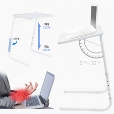 책상 식탁 노트북 테이블 탁상 각도 높이조절 밥상, 1개 - 책상높이조절