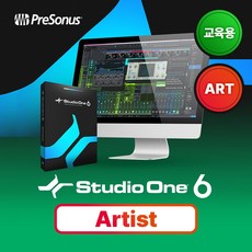 PRESONUS Studio One 6 Artist EDU 스튜디오원6아티스트 교육용