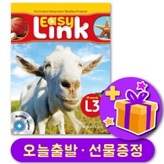 easylink