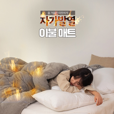이브자리바닥매트