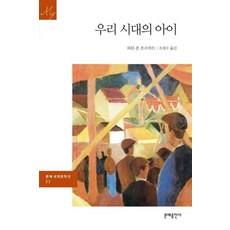 우리시대의아이 TOP01