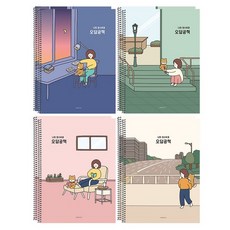 핑크풋 1500보리 오답노트 4종 x 2p 세트, BLUE, IVORY, PINK, GREEN, 4세트
