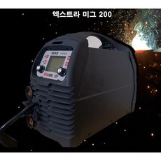 시너지코리아 7.2kw미그용접기 미그 엑스트라200 국내최고 능력 논가스 알루미늄용접 가스용접전문 용접기, 1셋트, 엑스트라200셋트