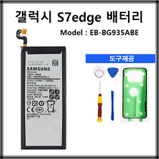 갤럭시s7밧데리