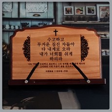 이요독서대