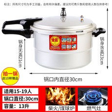 급식실 조리실 35인용밥솥 대용량 압력솥 압력밥솥, E. 30cm 13L 20명