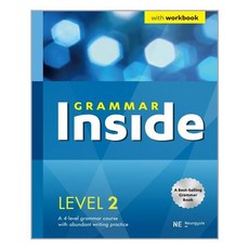 그래머인사이드Grammar Inside Level 2/NE능률(오후4시까지 주문시 오늘발송)