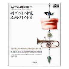 데리다하버마스대화