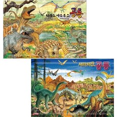 공룡야광퍼즐