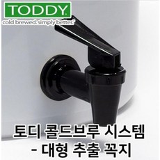 토디콜드브루