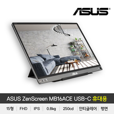 에이수스 39.6cm FHD ZenScreen 포터블 USB 모니터, MB16ACE