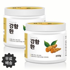크린 엄선한 웰빙 식품 강황환 이백오십그람 두병 오백그람 필요한제품 +36729혼봉+, 신명나는구매