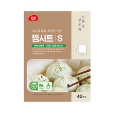친환경 생분해 찜시트 소형 40매 II 찜찜한 찜보는 이제 그만!, 1세트