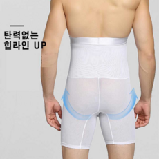 남성용거들허벅지압박보정