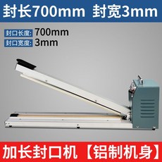 알루미늄 실링기 핸드 수동 포장 플라이어 진공 밀봉기, 700mm, 1개