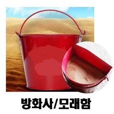 사모래통