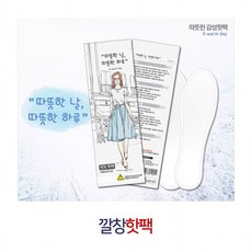 핫팩대량 1박스 200개 발열깔창 깔창핫팩 2P 대용량 발에붙이는핫팩 발핫팩, 깔창핫팩(2P) (1박스-200개)