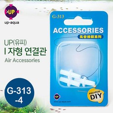 UP l 자형 에어 호스 연결관 G-313-4 / 수족관 어항 수조 열대어 산소기 조절 분배기 4/6 기포기 에어펌프, 1개