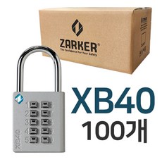 [도매 대량] 자커 XB40 자물쇠 1BOX, 100개