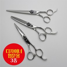 입문용미용가위셋트