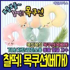 라비앙홀리데이에디션쿠션