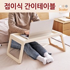 서울대 가즈아 접이식책상 폴딩테이블 이동식보조책상(랜덤색상), 랜덤(무작위)