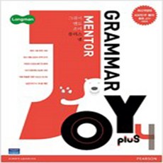 grammarmentorjoy2