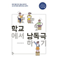 책연극연출