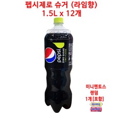  펩시콜라 제로슈거 (라임), 12개, 1.5L 