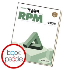 rpm수상