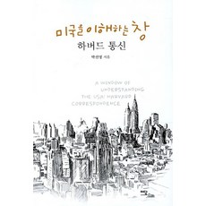 하버드책상서랍장