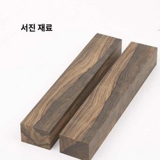 흑단나무 흑단목 Ziricote코르디아 도데칸드라 멕시코 흑단 칼 손잡이 재료 DIY 수제 감 나무 공예 느슨한 부품 Diy 목재 15x15x15cm