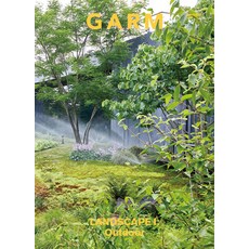 감매거진(Garm Magazine) 20 조경Ⅰ: 실외조경, 감씨(garmSSI), 감매거진(Garm Magazine) 20 조경Ⅰ: .., 감씨(garmSSI) 편집부(저),감씨(garmSSI)