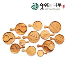 나무손잡이앞접시