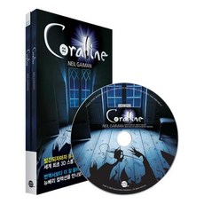유니오니아시아 Coraline 코렐라인 CD1장포함 뉴베리 컬렉션