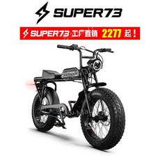 Super73 전기 자전거, Super73-Y1 전후방 듀얼 디스크 브레이크 / 전