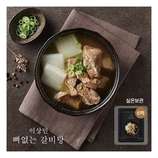 궁키친 이상민 뼈없는 갈비탕 6팩[무료배송 실온보관], 6개