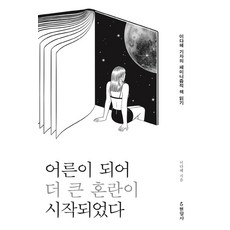 이짧은시간동안