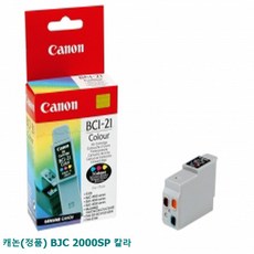 캐논 캐논(정품) BJC 2000SP 칼라 (정품컬러잉크/정품칼라잉크/린터용품/정품잉크/칼라정품잉크/컬러정품잉크/칼라잉크/린터칼라잉크/잉크 추천), 1개, 본상품