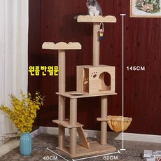 신비로운 원목 친환경 중형대형 고양이 캣타워 남보다 빠른 해외배송, 1개, 원룸반월문(혼합색상)