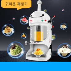 대만빙삭기