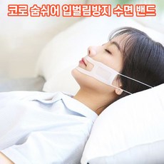 코숨밴드