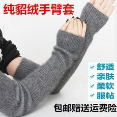 손팔운전토시