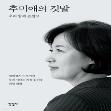 추미애도서