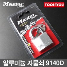 알루미늄캐비넷