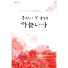 하늘만큼먼나라희곡