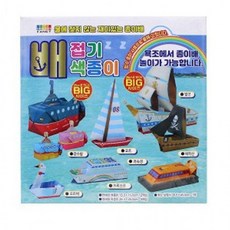 방수 창작 놀이 어린이 미술 ETC 물놀이 종이접기 색종이, 상세페이지 참조